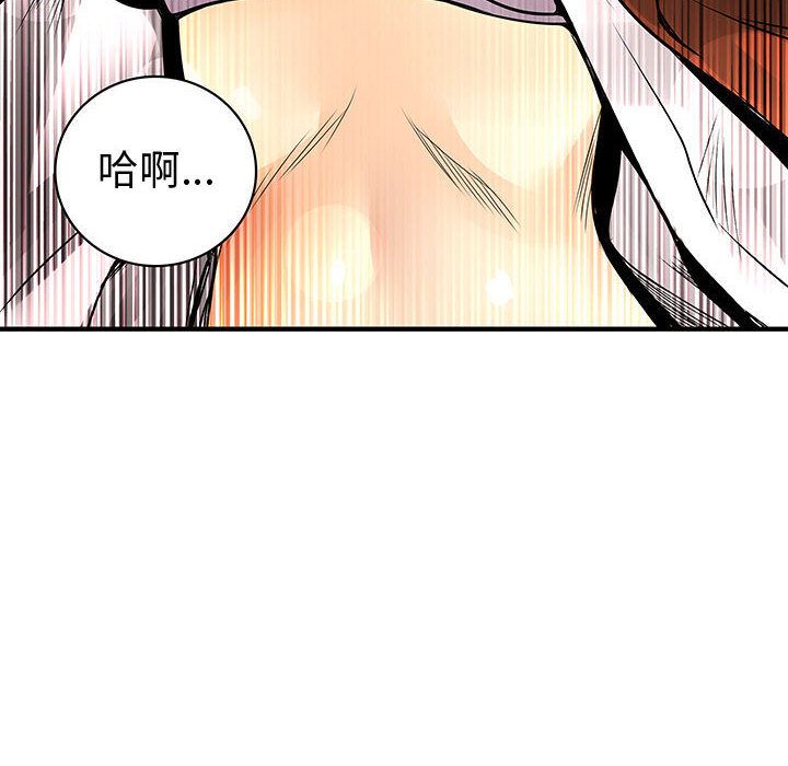 《菜鳥藍薺理》漫画 第26話