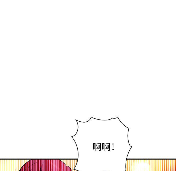 《菜鳥藍薺理》漫画 第26話