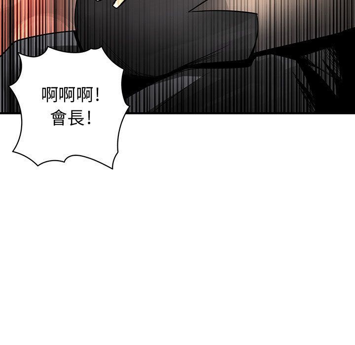 《菜鳥藍薺理》漫画 第26話