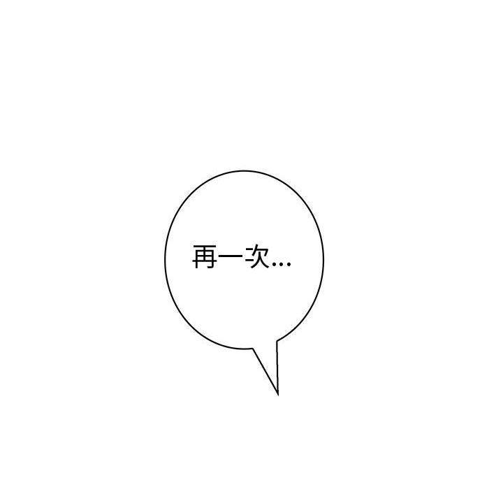 《菜鳥藍薺理》漫画 第26話