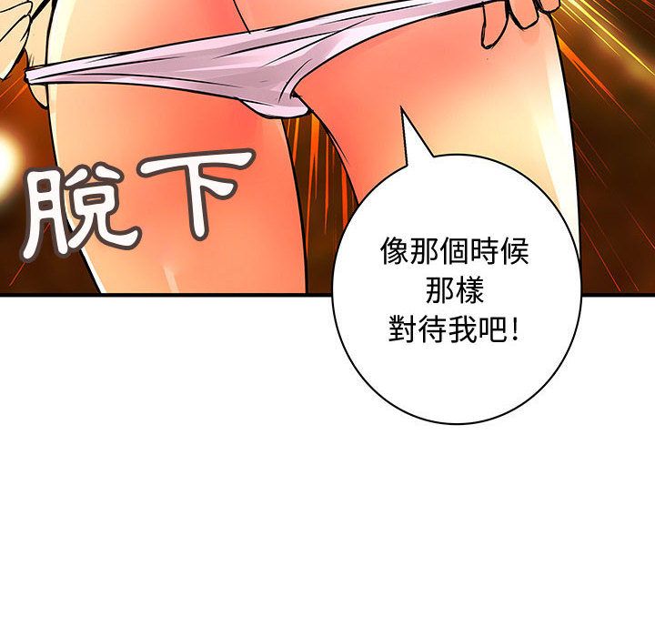 《菜鳥藍薺理》漫画 第26話