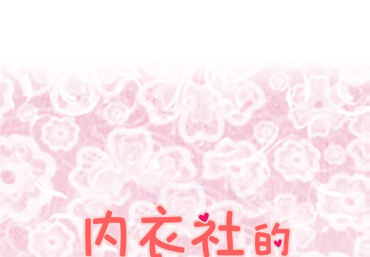 《菜鳥藍薺理》漫画 第27話