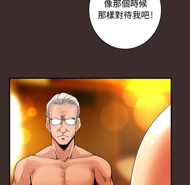 《菜鳥藍薺理》漫画 第27話