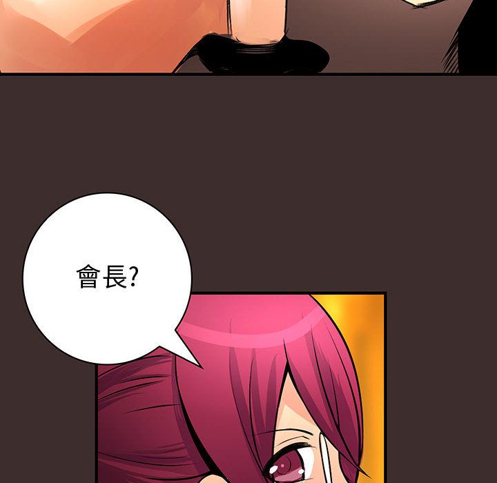 《菜鳥藍薺理》漫画 第27話