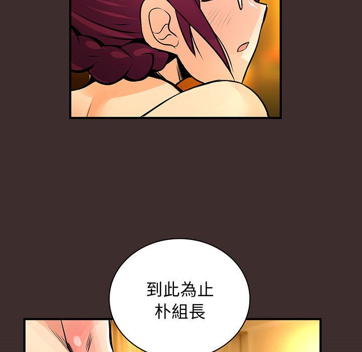 《菜鳥藍薺理》漫画 第27話