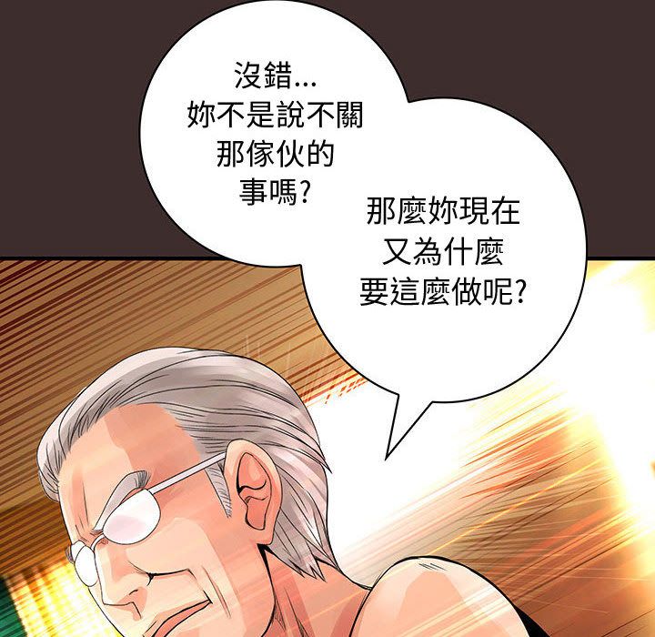 《菜鳥藍薺理》漫画 第27話