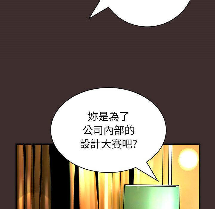 《菜鳥藍薺理》漫画 第27話