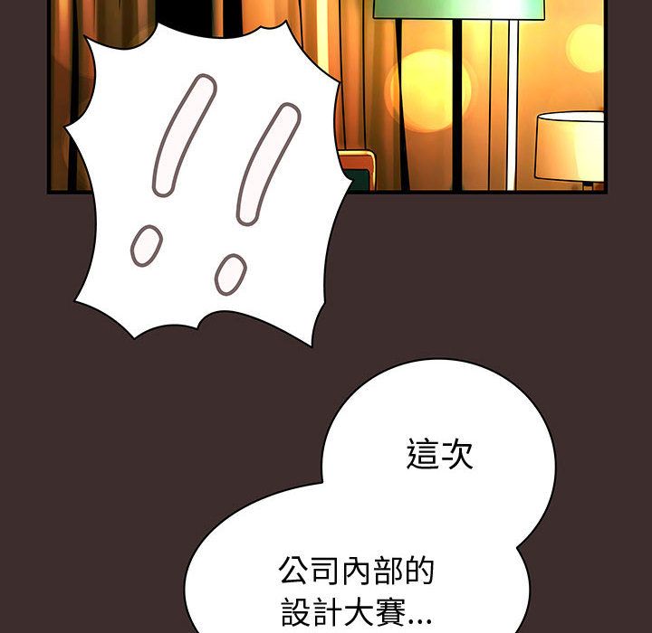《菜鳥藍薺理》漫画 第27話