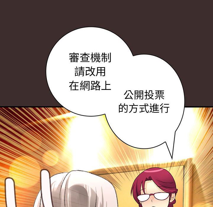 《菜鳥藍薺理》漫画 第27話