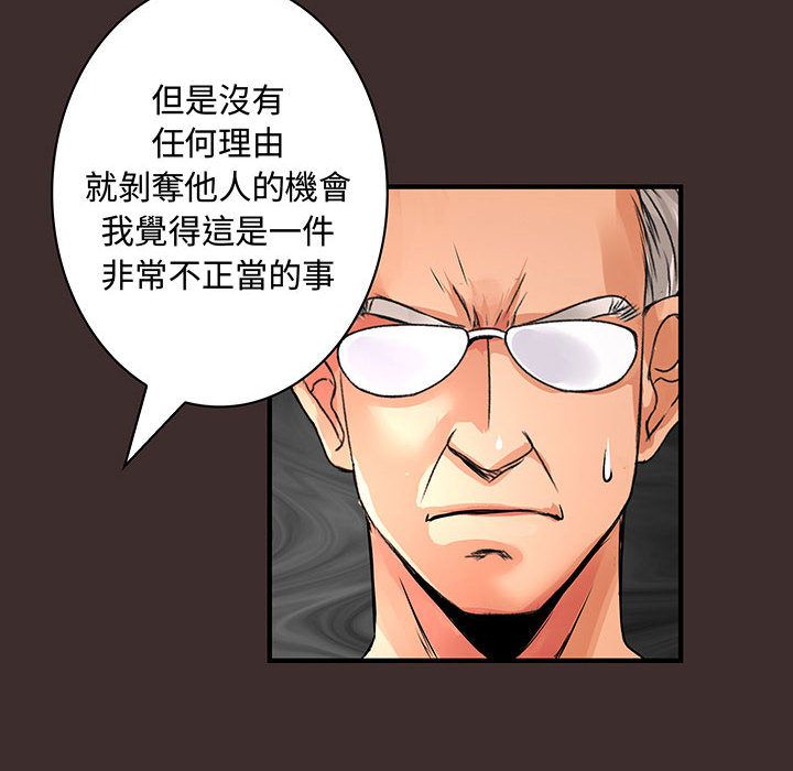 《菜鳥藍薺理》漫画 第27話