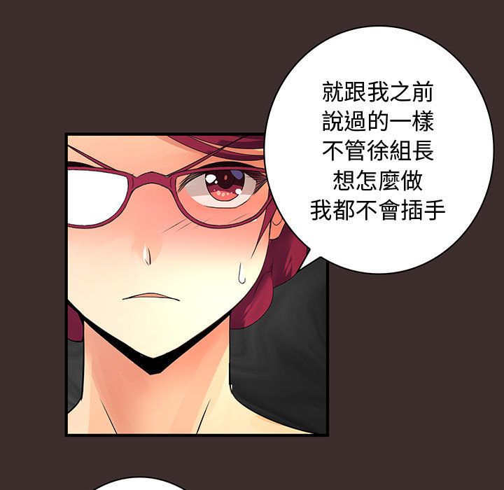《菜鳥藍薺理》漫画 第27話