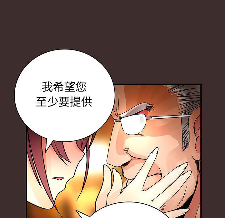 《菜鳥藍薺理》漫画 第27話