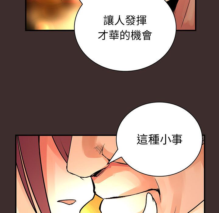 《菜鳥藍薺理》漫画 第27話