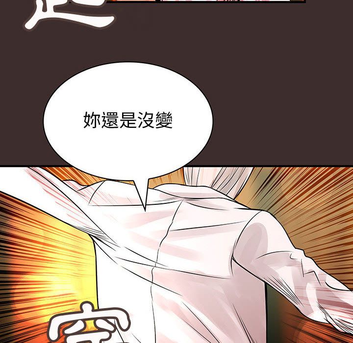 《菜鳥藍薺理》漫画 第27話
