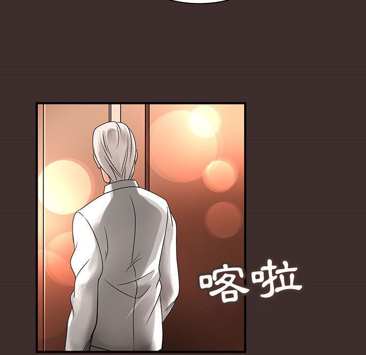 《菜鳥藍薺理》漫画 第27話