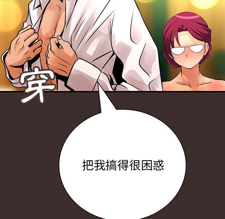 《菜鳥藍薺理》漫画 第27話