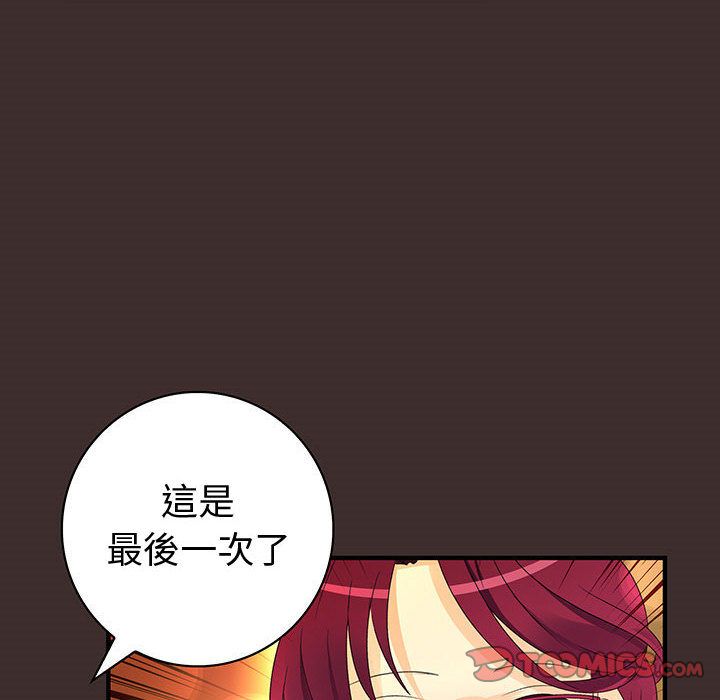 《菜鳥藍薺理》漫画 第27話