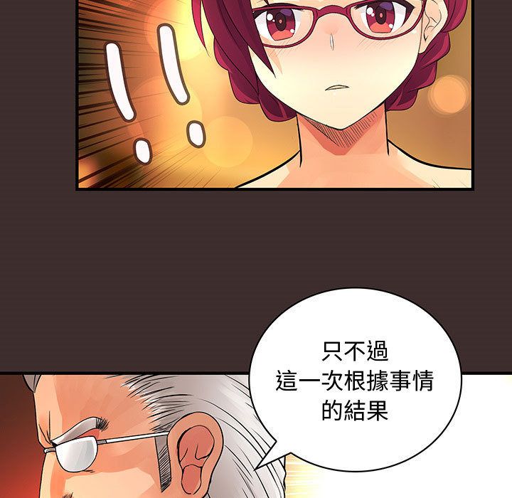 《菜鳥藍薺理》漫画 第27話