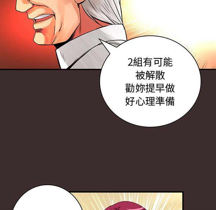 《菜鳥藍薺理》漫画 第27話