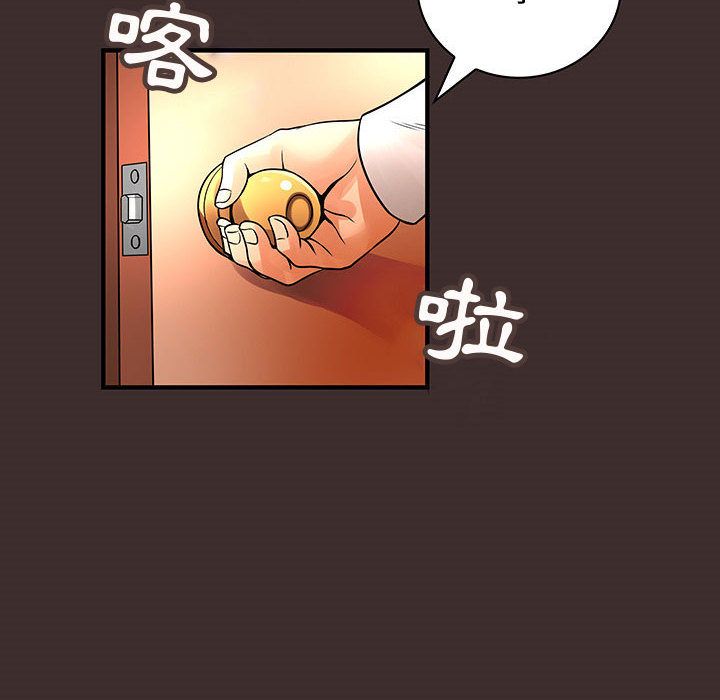 《菜鳥藍薺理》漫画 第27話