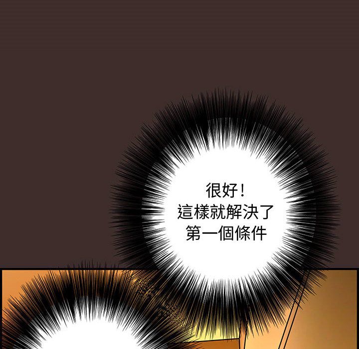 《菜鳥藍薺理》漫画 第27話