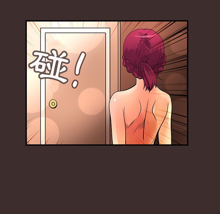 《菜鳥藍薺理》漫画 第27話