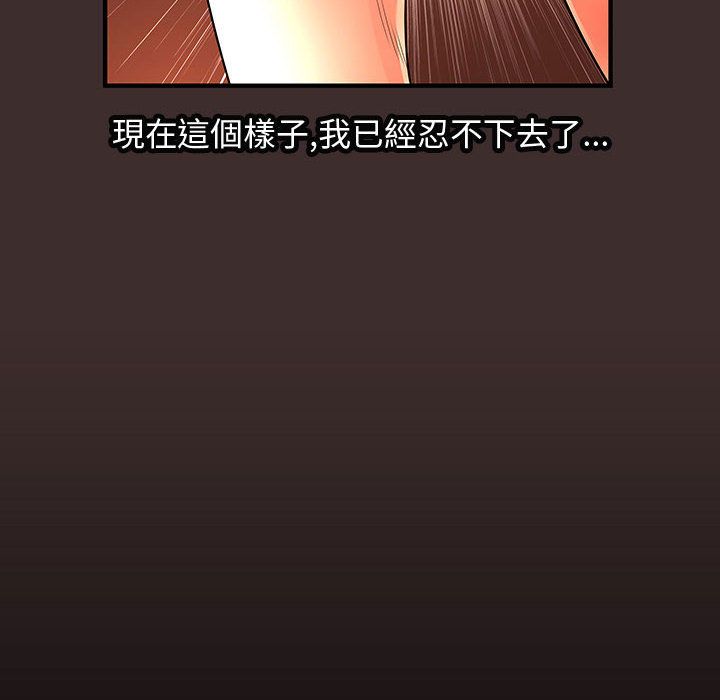 《菜鳥藍薺理》漫画 第27話