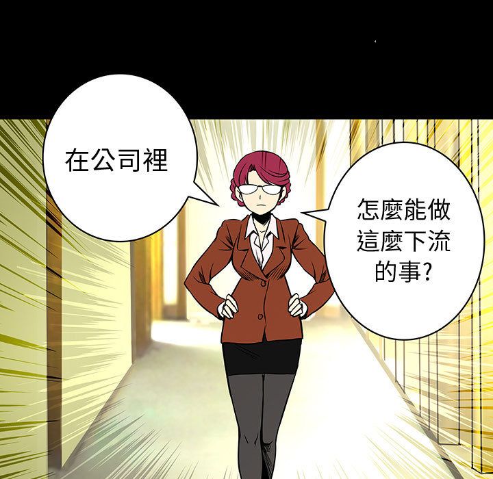 《菜鳥藍薺理》漫画 第27話