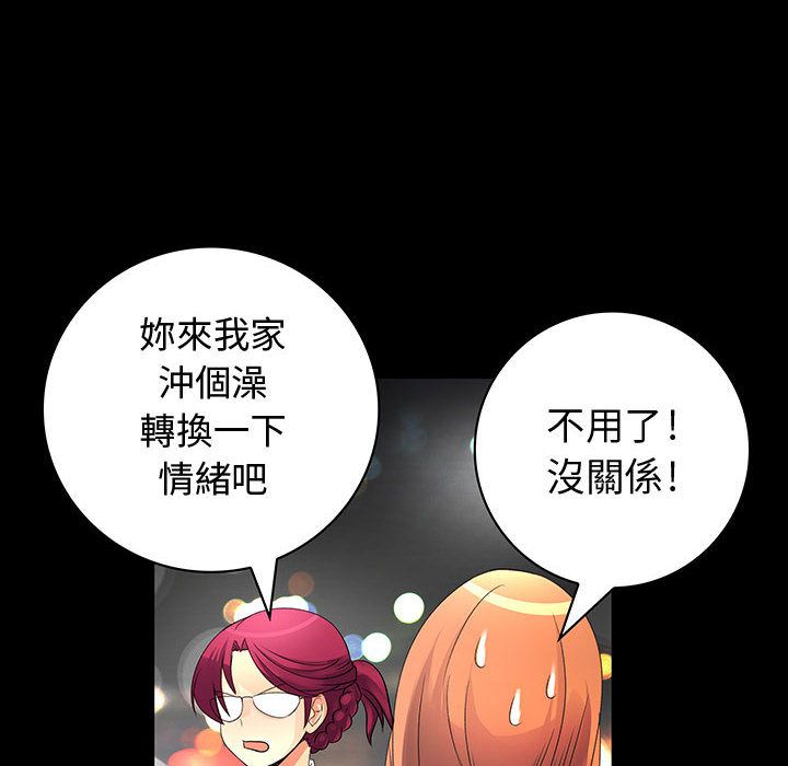 《菜鳥藍薺理》漫画 第27話