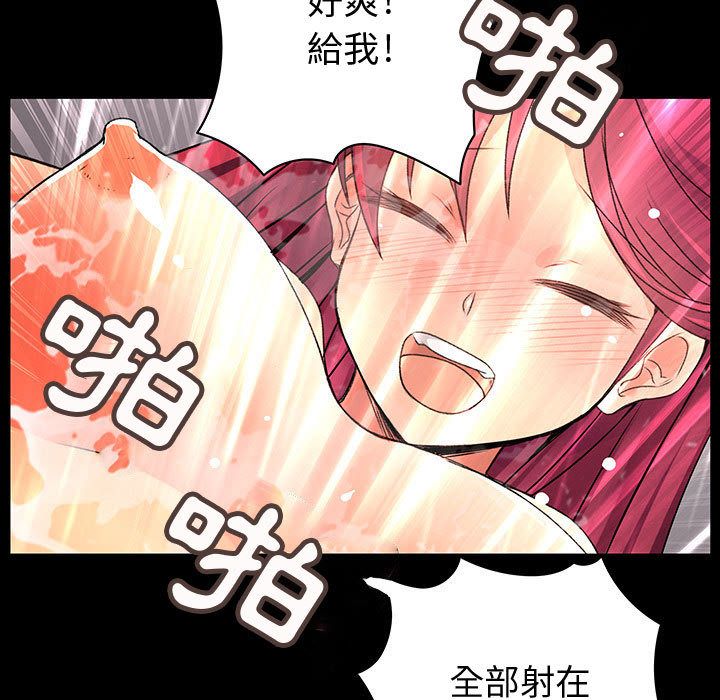 《菜鳥藍薺理》漫画 第27話