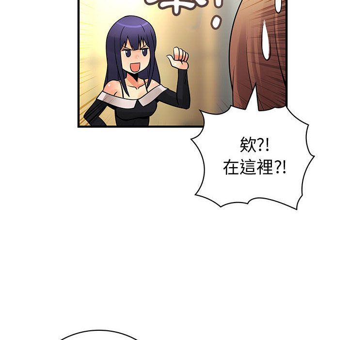 《菜鳥藍薺理》漫画 第27話