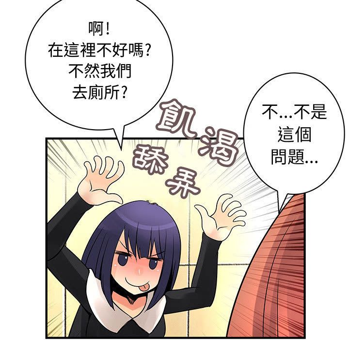 《菜鳥藍薺理》漫画 第27話