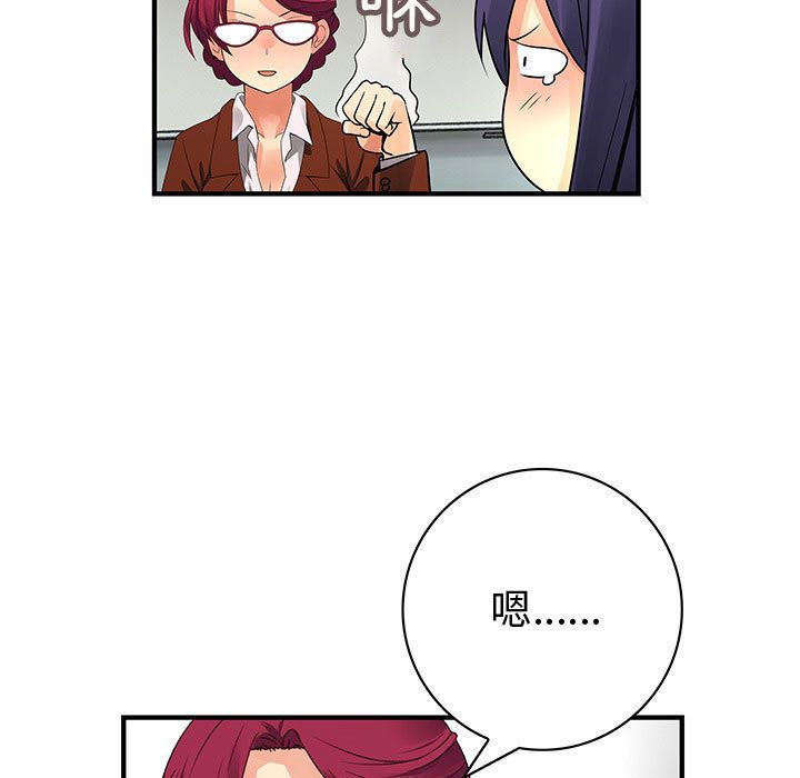 《菜鳥藍薺理》漫画 第27話
