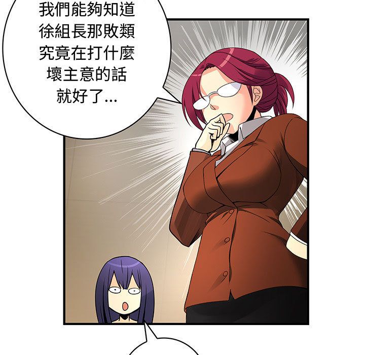 《菜鳥藍薺理》漫画 第27話