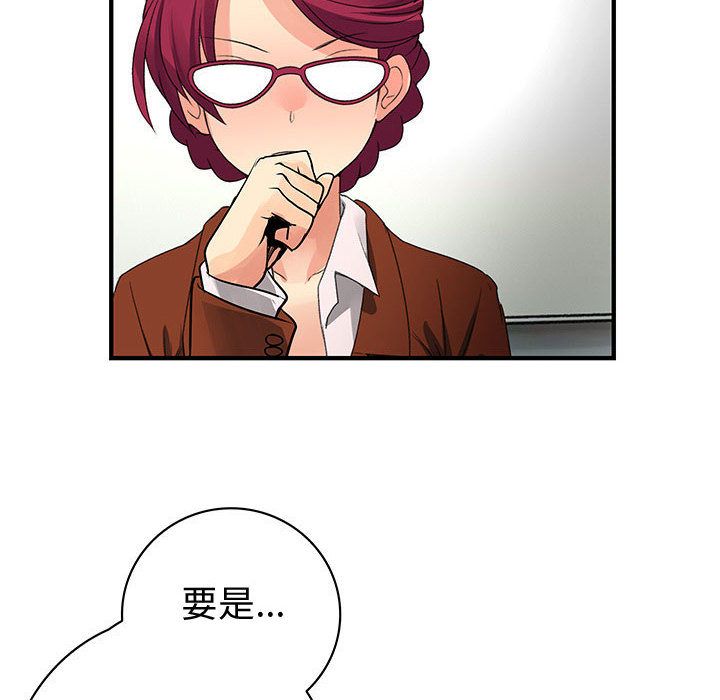 《菜鳥藍薺理》漫画 第27話