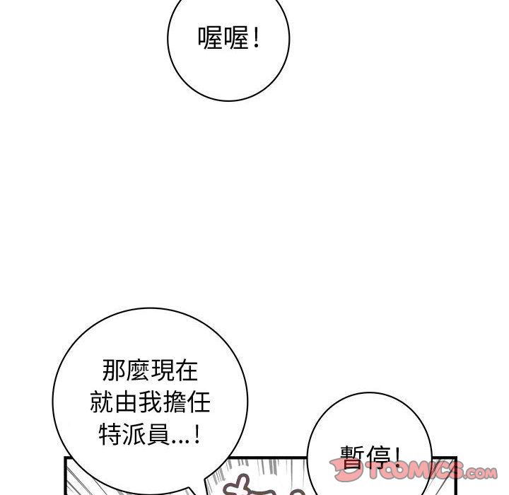 《菜鳥藍薺理》漫画 第27話