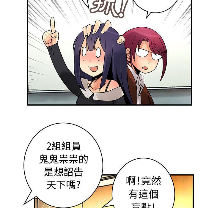 《菜鳥藍薺理》漫画 第27話