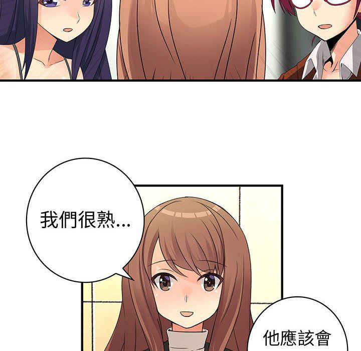 《菜鳥藍薺理》漫画 第27話