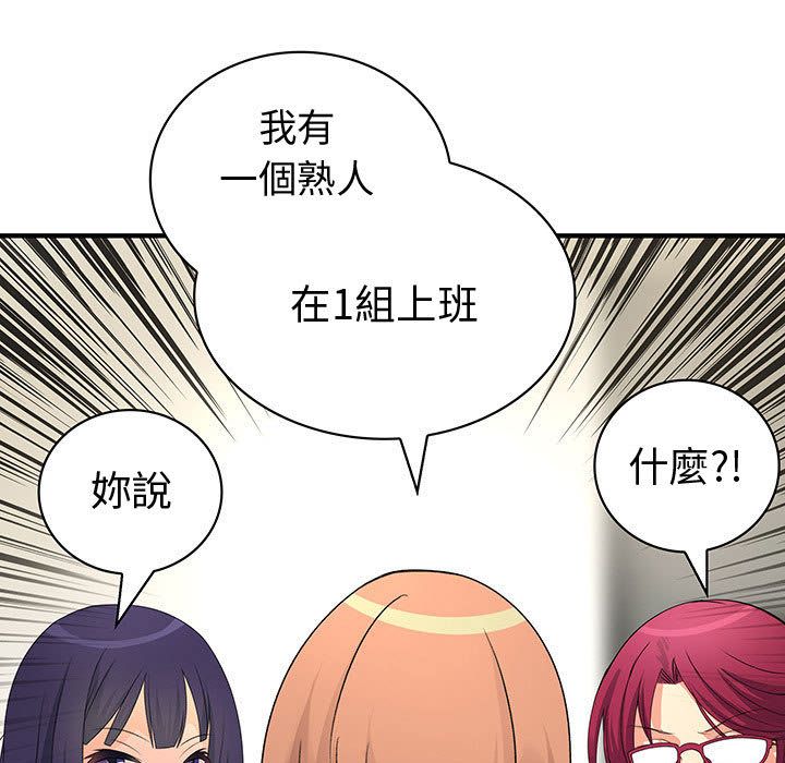 《菜鳥藍薺理》漫画 第27話