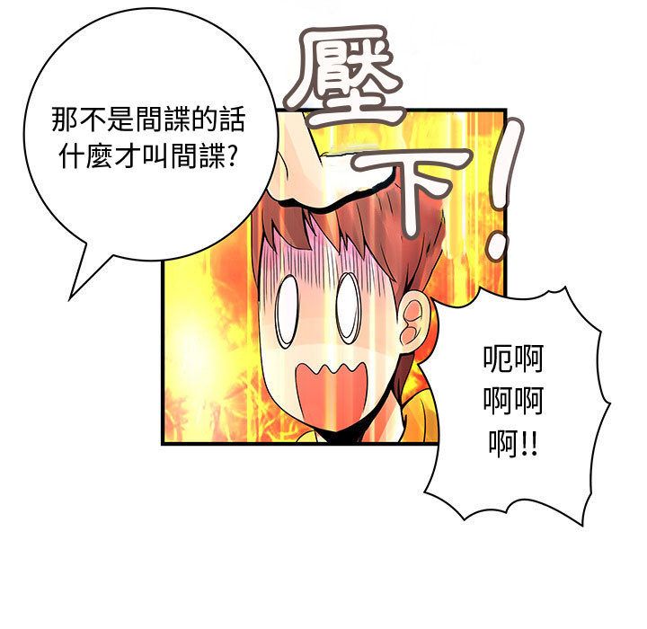 《菜鳥藍薺理》漫画 第27話