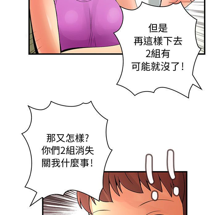 《菜鳥藍薺理》漫画 第27話