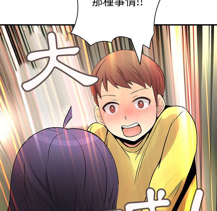 《菜鳥藍薺理》漫画 第27話
