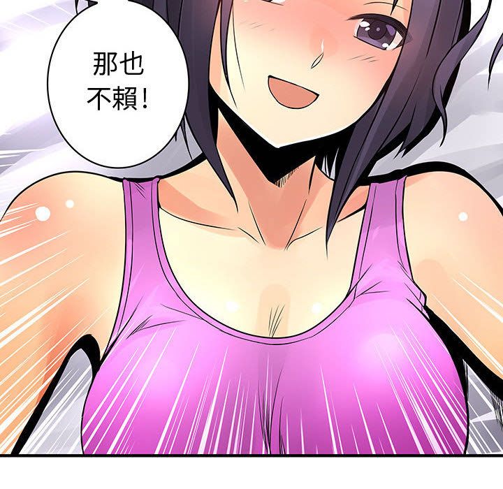 《菜鳥藍薺理》漫画 第27話