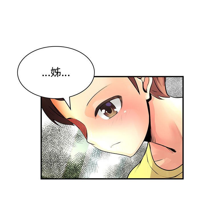 《菜鳥藍薺理》漫画 第27話