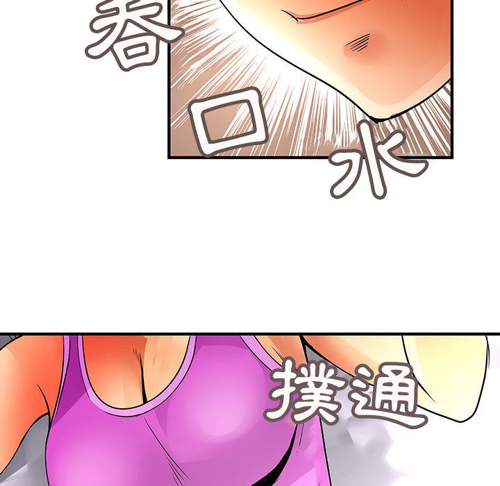 《菜鳥藍薺理》漫画 第27話