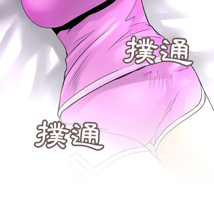 《菜鳥藍薺理》漫画 第27話