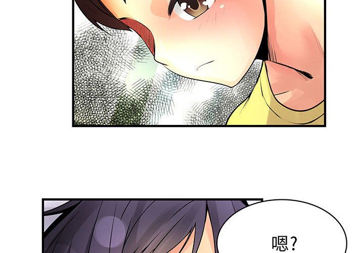 《菜鳥藍薺理》漫画 第28話