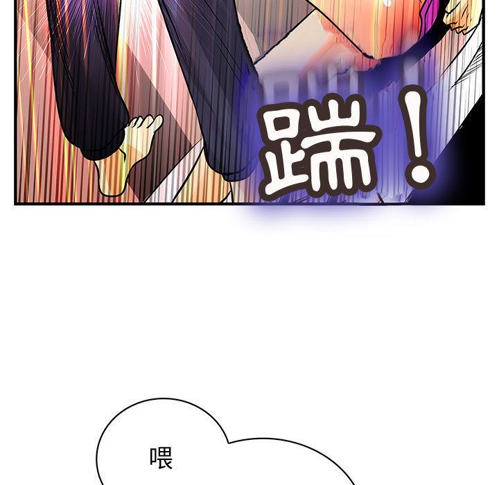 《菜鳥藍薺理》漫画 第28話