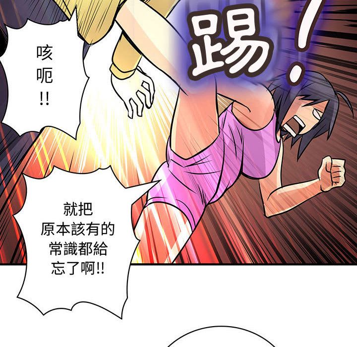 《菜鳥藍薺理》漫画 第28話