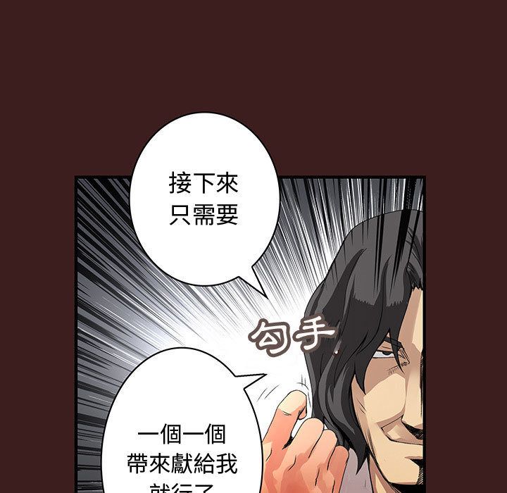 《菜鳥藍薺理》漫画 第28話